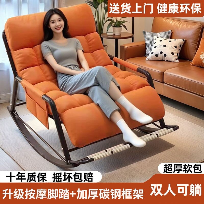 摇摇椅躺椅成人坐睡两用新款午休椅家用阳台休闲椅双人懒人沙发椅