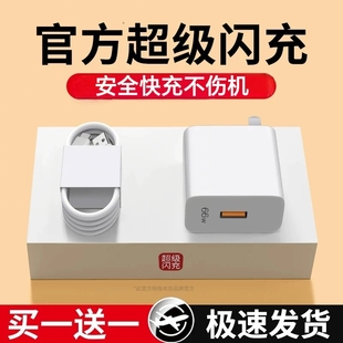 120w插头荣耀Nova9正品 官方66w VIVO红米手机充电线 60Pro原套装 适用华为充电器22.5W超级快充头数据线Mate70
