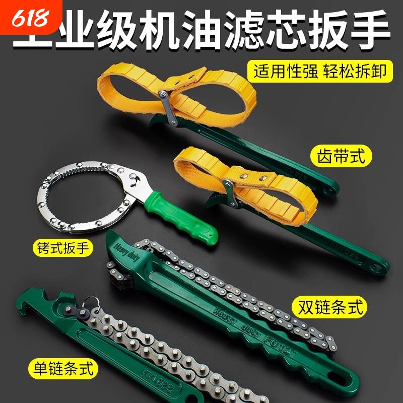 机油滤芯专用扳手链条滤芯净水器过滤器皮带式拆卸工具三爪工业级