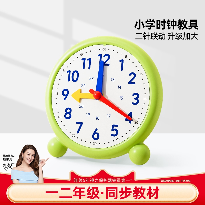 【教材同步】小学生钟表模型教具