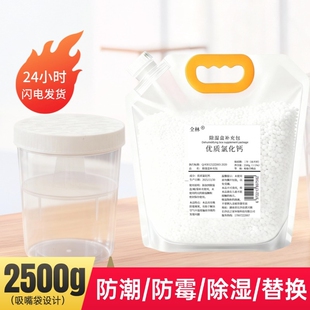 除湿桶除湿盒空盒子氯化钙颗粒补充装干燥剂重复循环使用散装家用