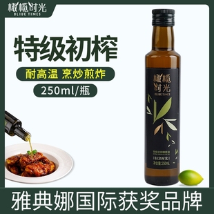 橄榄时光特级压榨橄榄油餐食用油家用纯炒菜煎炸健康轻烹初榨