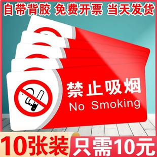 禁止吸烟提示牌子禁烟标识贴严禁烟火请勿警示标志室内车间仓库消防安全生产标牌墙贴纸防火门保持常闭灭火器