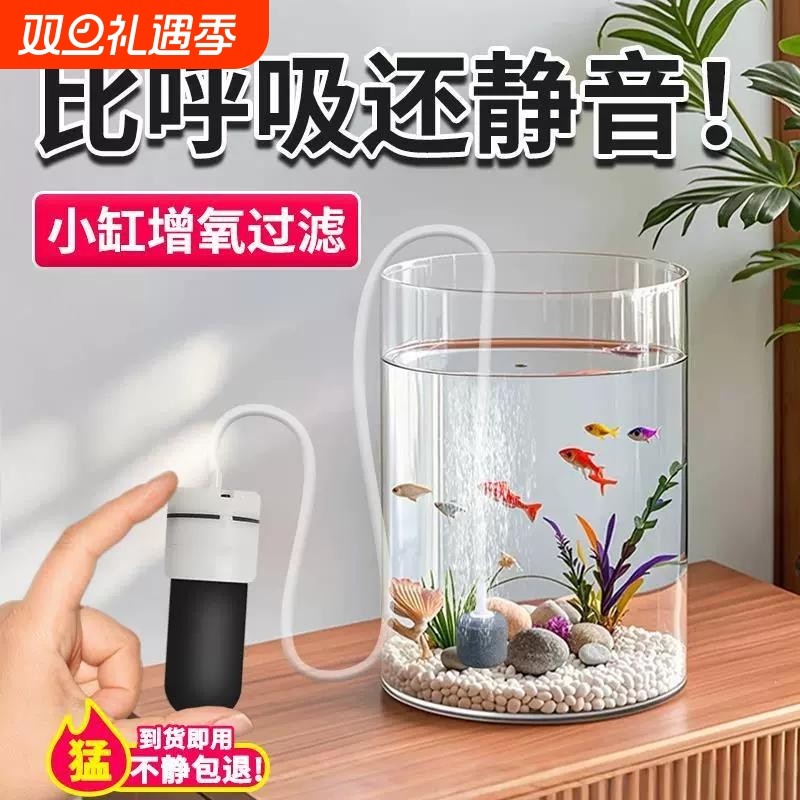 迷你小氧气泵养鱼小型鱼缸打氧泵超静音金鱼加氧供氧器无声增氧棒