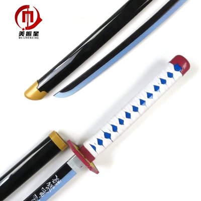 塑胶尼龙刃鬼灭之刃日轮刀cos武器道具炭治郎我妻善意富冈义勇