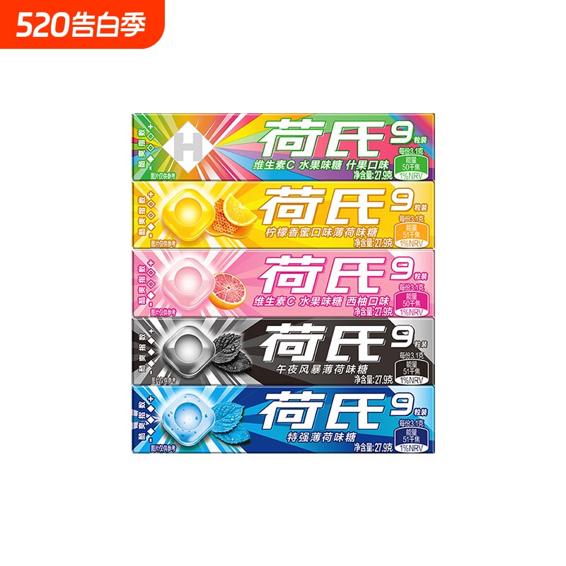 荷氏薄荷糖混合口味27.9g*5条水果味薄荷味西柚