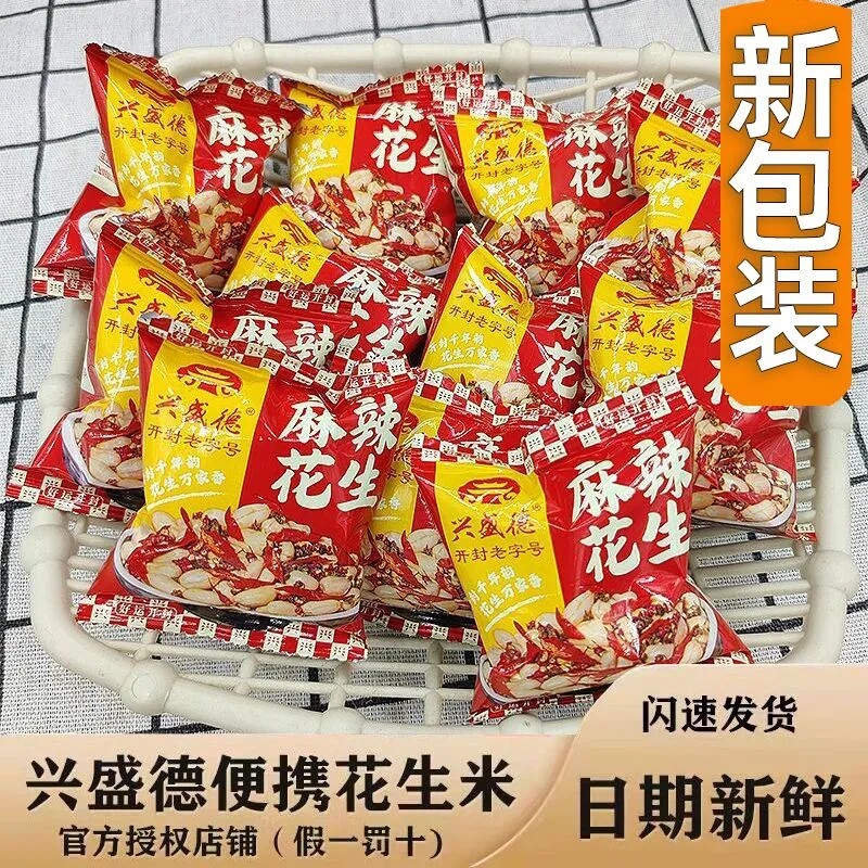 河南开封兴盛德麻辣花生手抓包500g下酒菜五香花生零食坚果藤椒