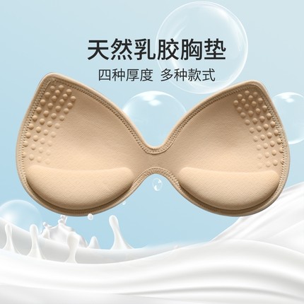 乳胶胸垫显胸大运动内衣加厚聚拢美背文胸垫片瑜伽罩杯美女薄款
