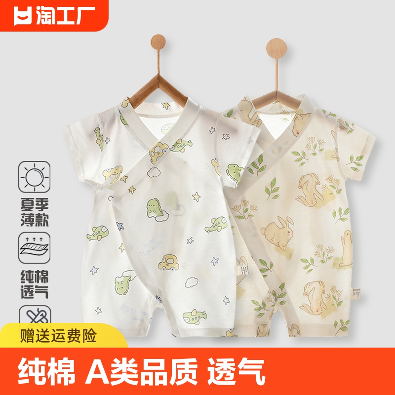 新生儿衣服婴儿连体衣和尚服夏季薄款季0-12个月宝宝蝴蝶衣和尚服 童装/婴儿装/亲子装 连身衣/爬服/哈衣 原图主图