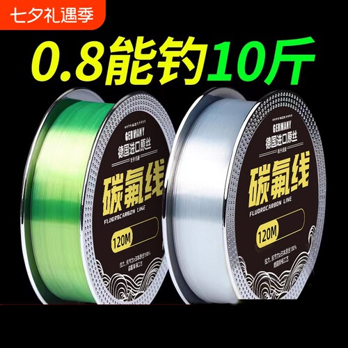 正品鱼线碳线进口钓鱼线