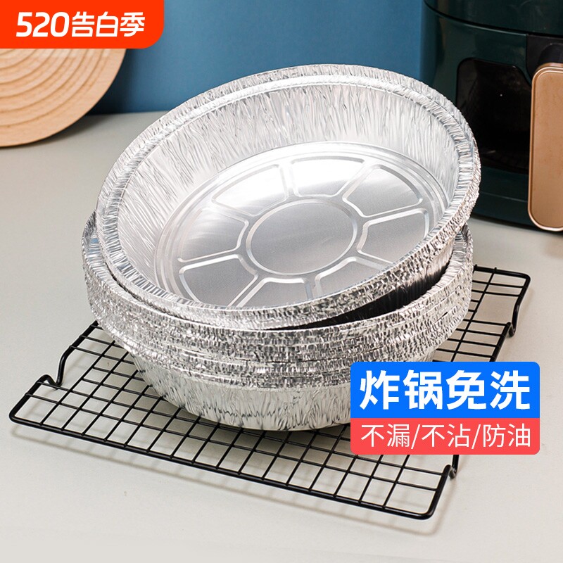 食品级一次性锡纸空气炸锅专用烧烤圆形烤箱家用烘焙盘碗铝箔餐盒