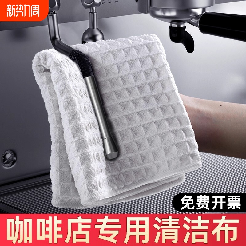 咖啡师吧台毛巾华夫格抹布咖啡机厨房专用吸水洗碗布白擦布擦桌子