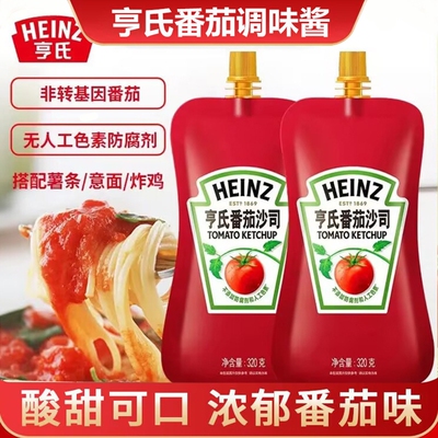 亨氏番茄酱320g袋装儿童家用沙拉薯条蘸料健康美味无脂肪番茄沙司