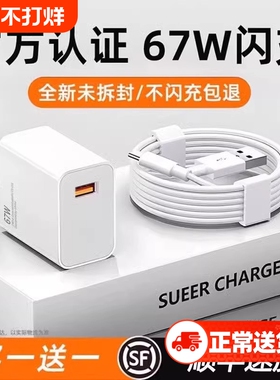 适用于小米全系列k50note9/10pro红米k40/K60手机超级闪充数据线套装6a120Wtypec快充充电线头