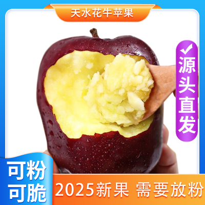 甘肃天水花牛苹果新鲜水果当季正宗平果红蛇粉面丑果孕妇整箱包邮