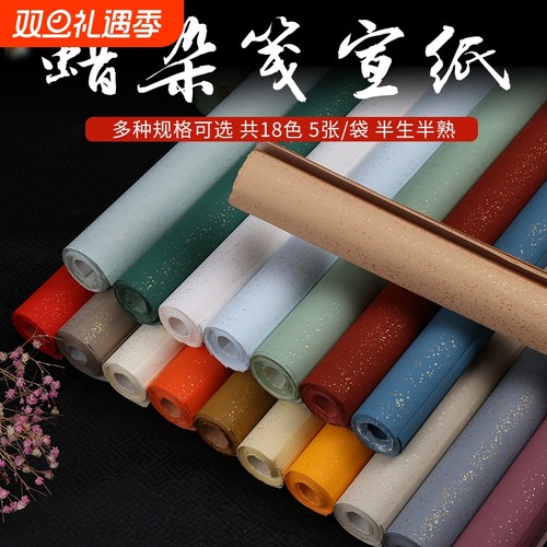 书写顺畅安徽泾县蜡染宣纸灰星