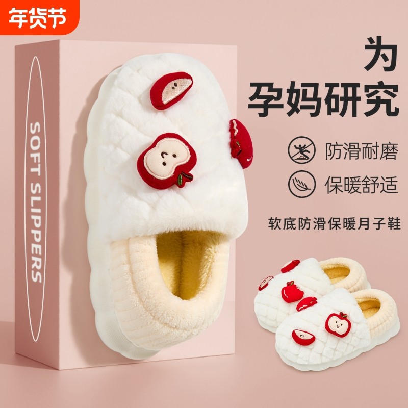 洁丽雅月子鞋女士冬季2025新款孕妇产妇防滑包跟加绒棉拖鞋女外穿