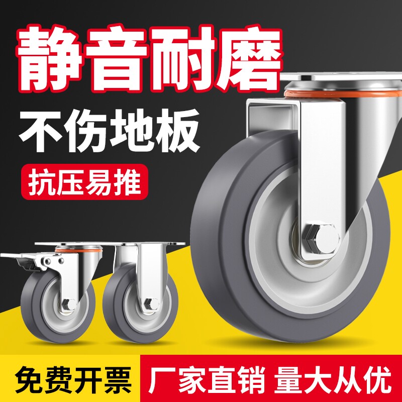 万向轮轮子345寸重型板车拖车拉车静音脚轮橡胶轮车轮承重推车