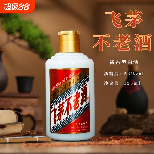 飞茅不老酒53度酱香型老酒高度高粱纯粮酒瓶装酒水白酒三瓶装试饮