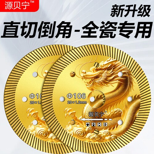 超薄全瓷砖专用切割片干切不崩边陶瓷锋利角磨机金刚石锯片云石片