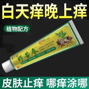 妇科瘙痒女性下面痒外阴疙瘩灼热红肿异味炎症祛痒药 野苦参
