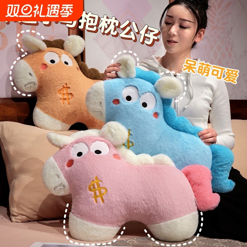 卡通小马毛绒玩具公仔马上有钱玩偶抱枕马年吉祥物布娃娃新年礼物
