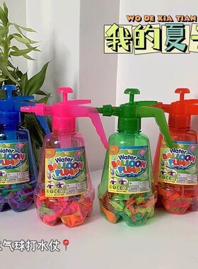 家用水气球夏日户外打水仗神器