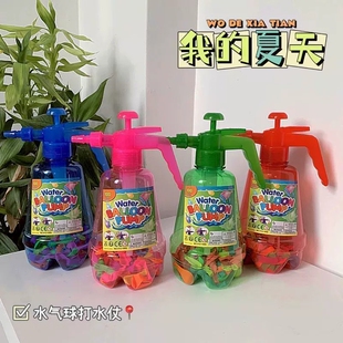 儿童水气球注水户外欢乐打水仗神器水弹汽球灌水玩具魔法小水球