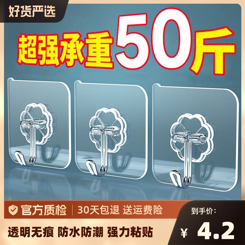 10个装透明粘钩挂钩免打孔衣服厨房浴室门后收纳强力粘胶粘贴