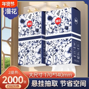 漫花悬挂式抽纸家用实惠装中国风卫生纸原生木浆餐巾纸面巾纸抽纸