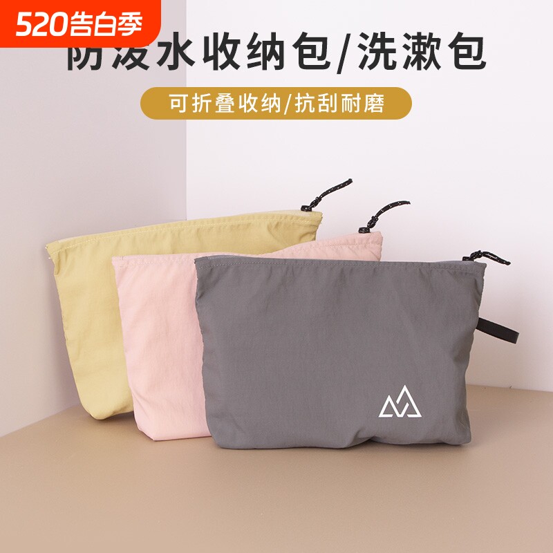 户外超轻防泼水收纳包洗漱化妆可携式杂物卡片证件包多功能旅行袋