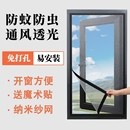 家用免打孔魔术贴纱网推拉 纱窗自粘条窗纱网防蚊虫窗户纱窗网自装