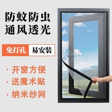 纱窗自粘条窗纱网防蚊虫窗户纱窗网自装家用免打孔魔术贴纱网推拉