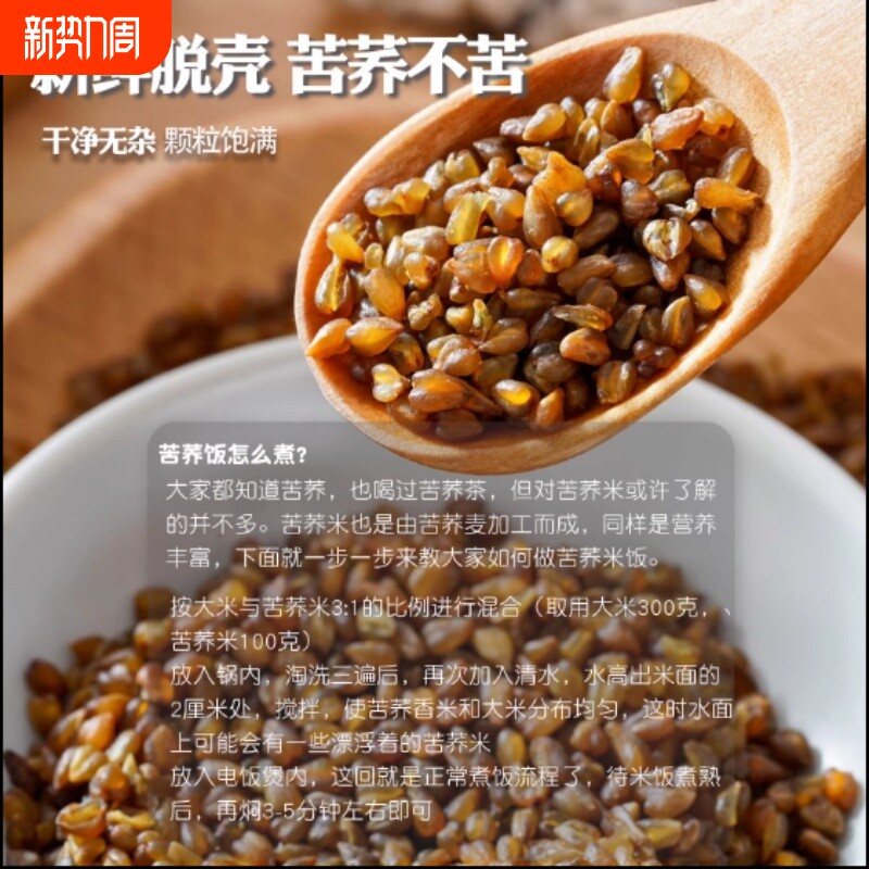 黑苦荞茶荞麦茶大麦四川大凉山不特级苦芥茶浓香型官方旗舰店正品