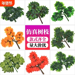 仿真树枝玉兰叶葡萄菩提枫树假枝过胶塑料叶片假树枝造景园林美化