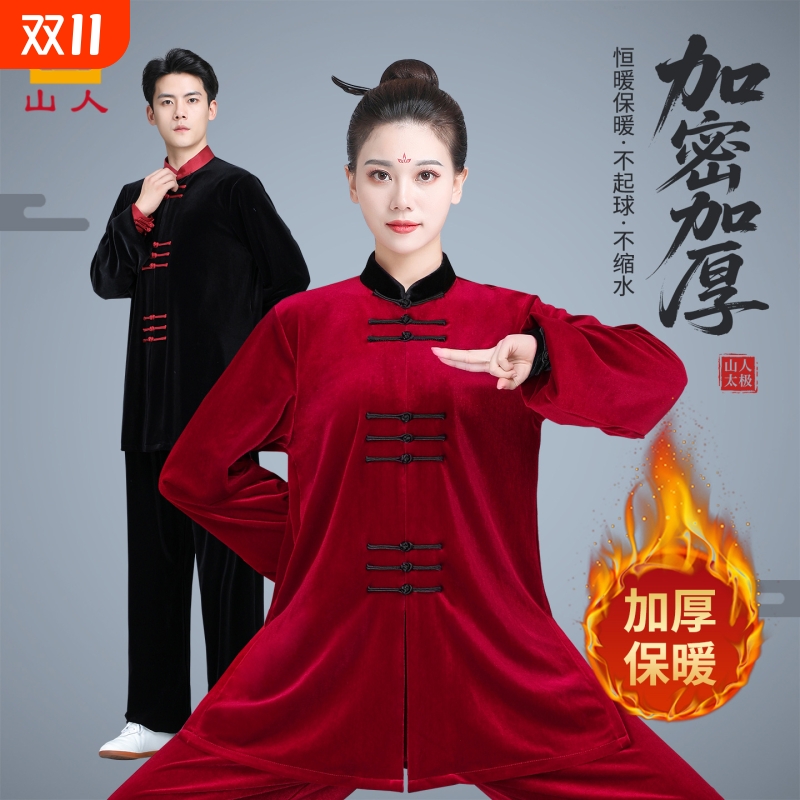 太极服女款新款武术训练服金丝绒太极拳练功服男士秋冬季加厚套装