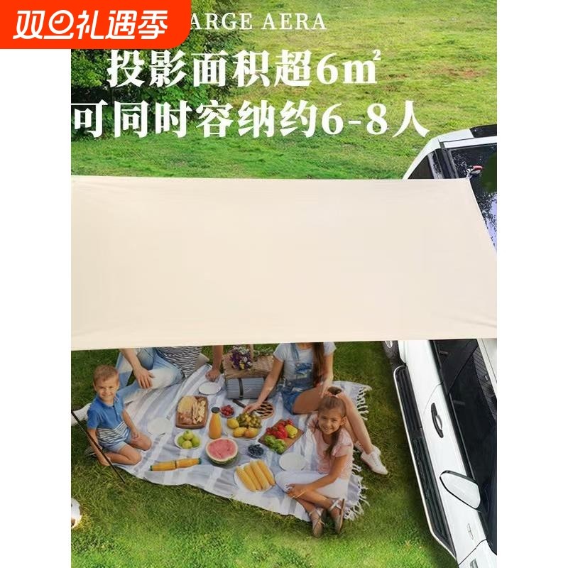 车边天幕车顶帐篷户外露营遮阳棚野营加大车尾侧帐黑胶防晒雨棚