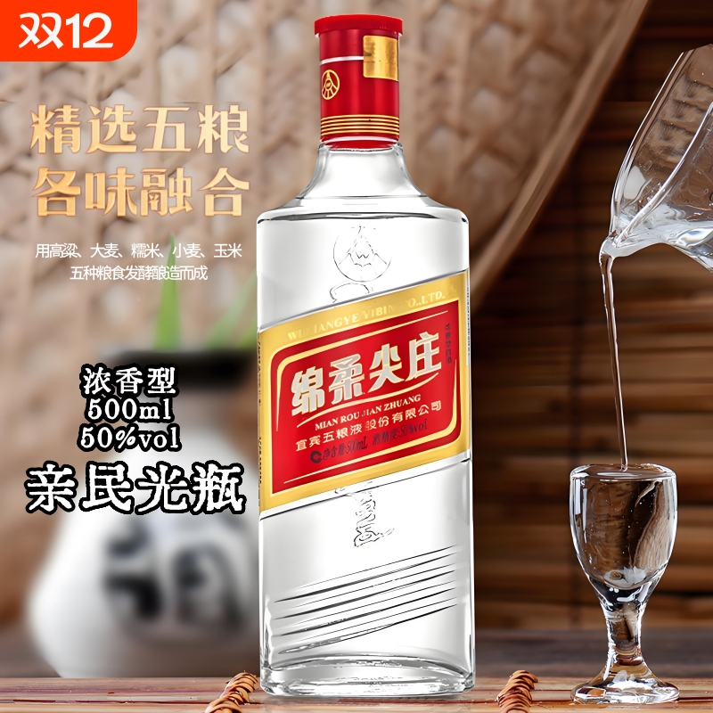 尖庄500ml浓香型白酒50度