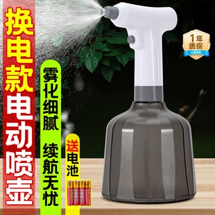 浇花电动喷壶雾化家用新款洒水酒精清洁专用超细雾自动小型喷雾器