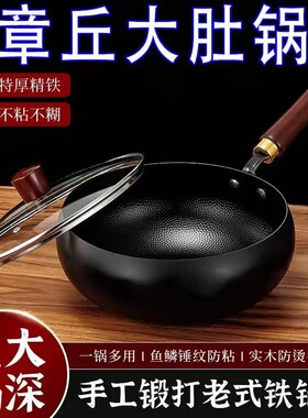 章丘同款锤纹大肚锅煎锅