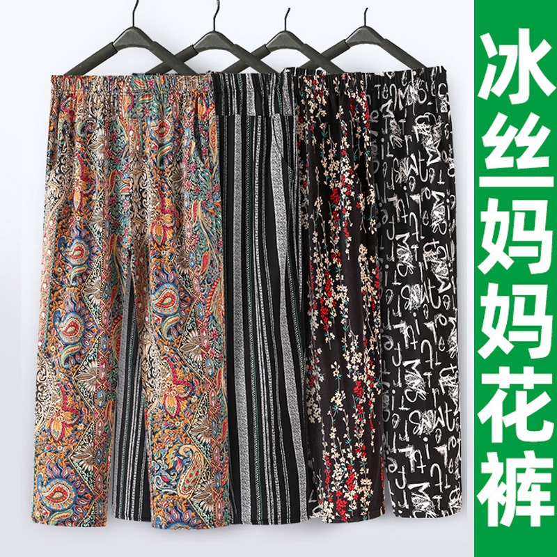 妈妈花裤子夏季薄款九分裤冰丝中老年人女裤直筒裤新款洋气年轻