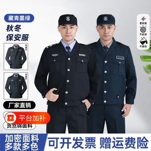 2011新式保安制服秋冬款长袖套装加厚保安工作服男冬季保安服外套