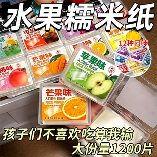 儿童可食用的糯米纸爆款好吃的糖果糖衣水果口味果味多种葡萄味