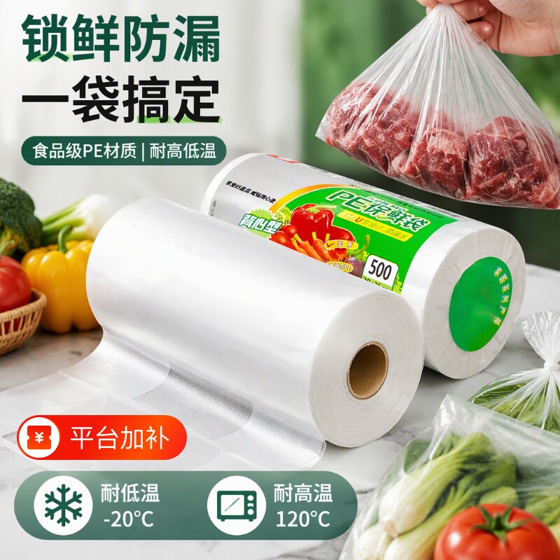 冰箱保鲜袋食品级家用食品袋背心式袋子一次性厨房包装袋塑料袋