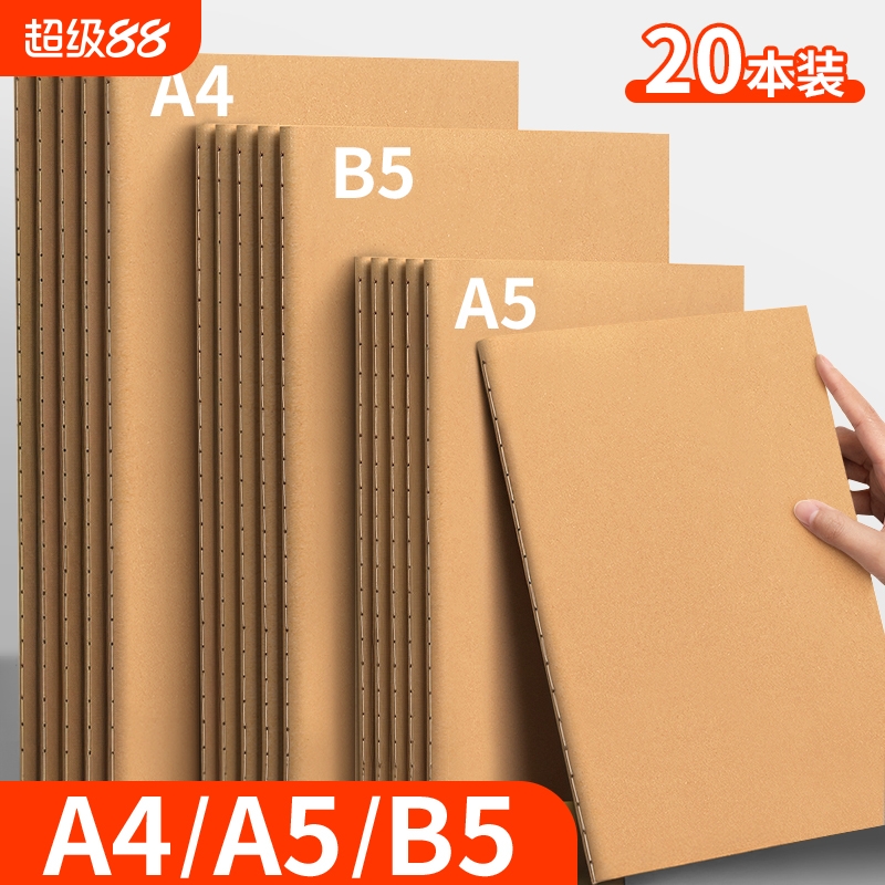牛皮纸笔记本子b5加厚
