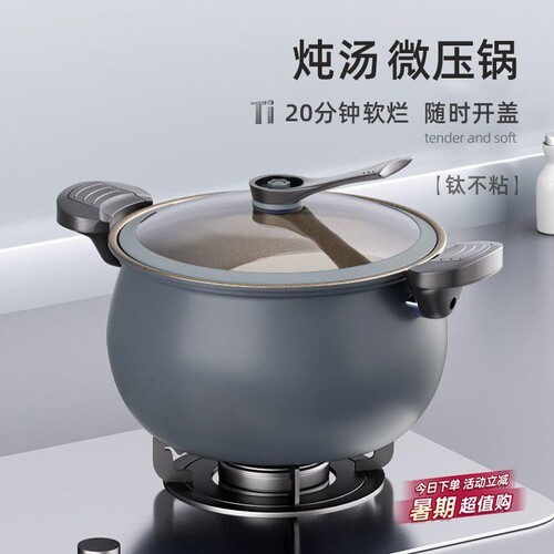 苏泊尔辣小娘有不沾微压锅防爆炖汤煮粥锅多功能双耳炖汤锅压力锅