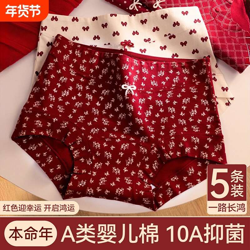 红色平角内裤女士纯棉10a抗菌2026新款高腰本命年四角裤透气短