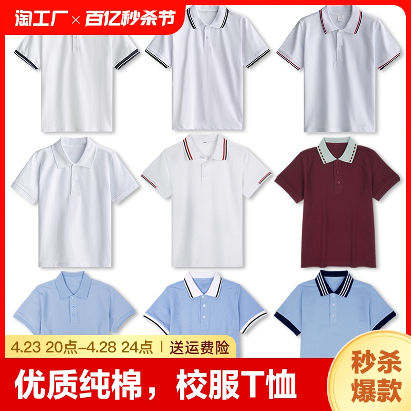 校服短袖小学生夏季polo衫翻领