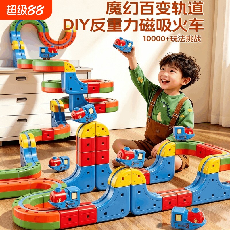百变电动磁力轨道儿童益智玩具高铁小火车DIY积木男生日礼物3磁吸图片