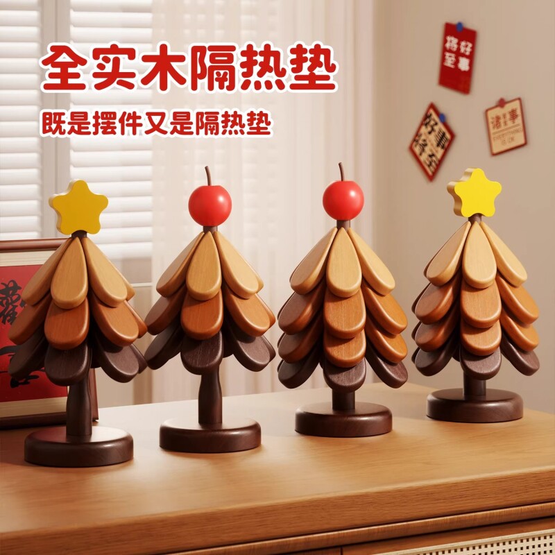 实木圣诞树餐垫餐桌隔热垫厨房防烫杯垫高级感碗垫沥水垫桌面摆件